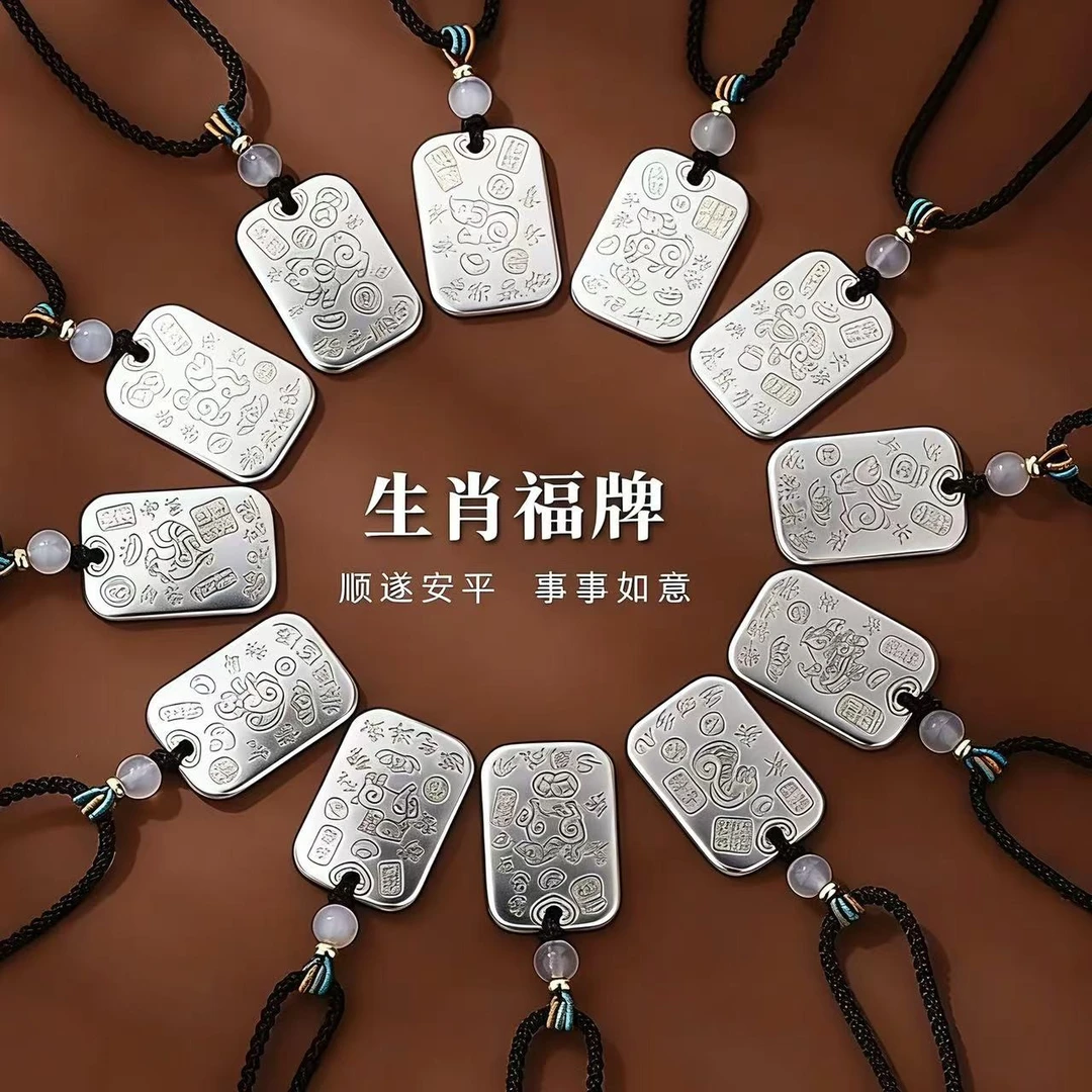 621十二生肖无事牌项链饰品福牌情侣编织时尚配饰个性百搭新款