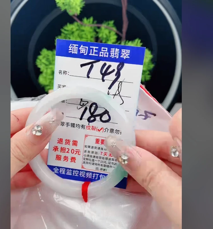 T49缅甸翡翠处理手镯【一物一证】实物以直播间为准带证书发货