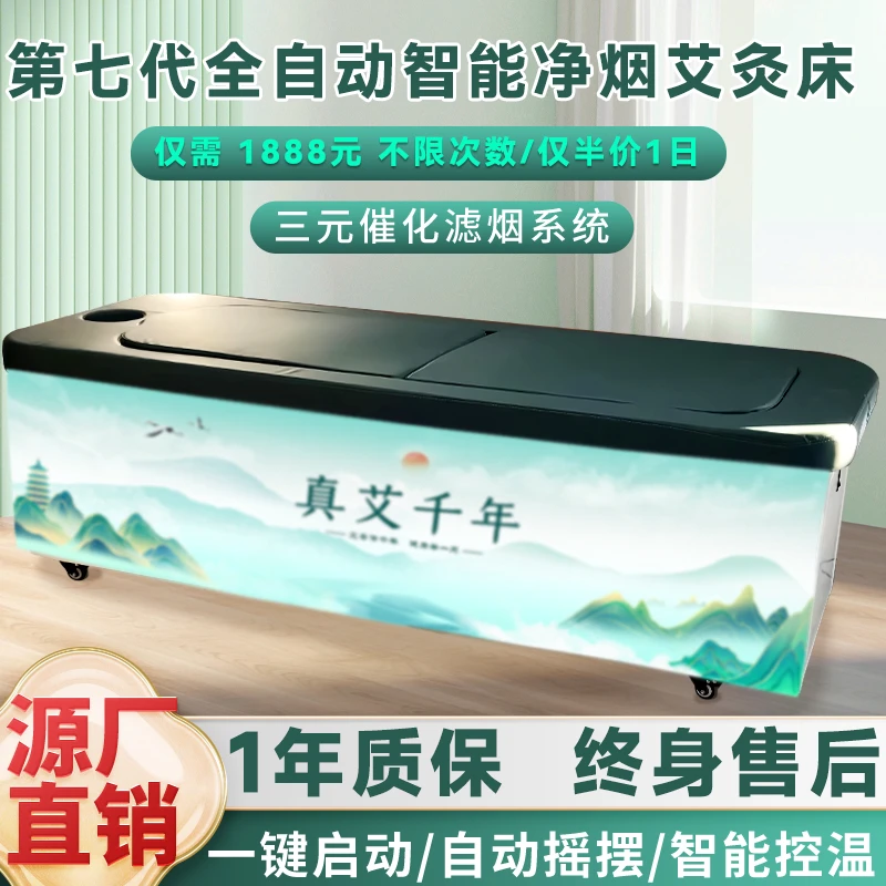 三元催化无烟艾灸理疗床全自动点火智能养生全身灸美容院专用艾柱