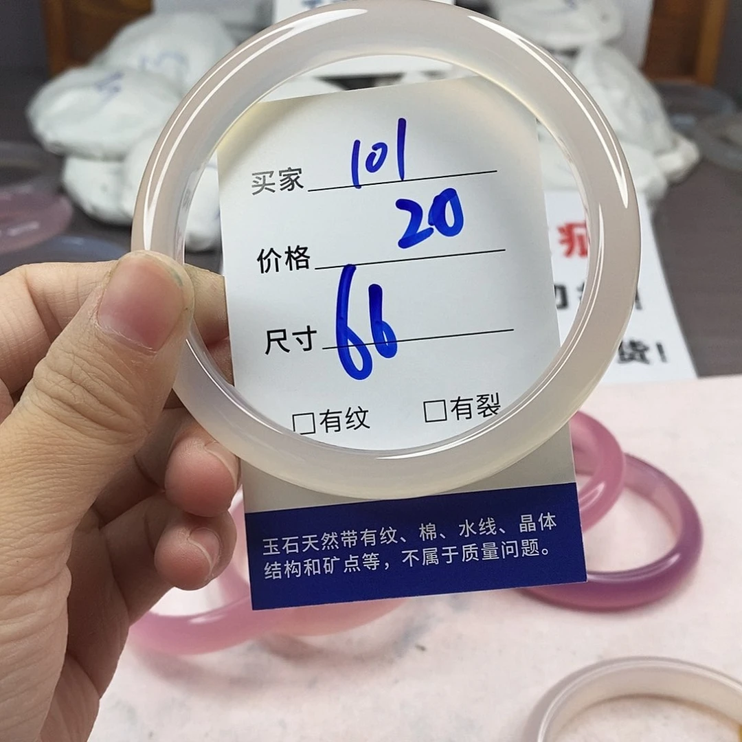 手镯玛瑙/玉髓未镶嵌101