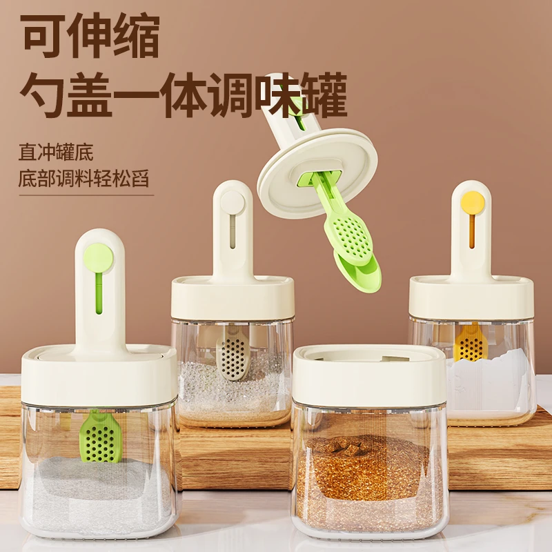 新款玻璃调料罐伸缩勺密封调味一体防潮厨房调料瓶家用味精盐罐组