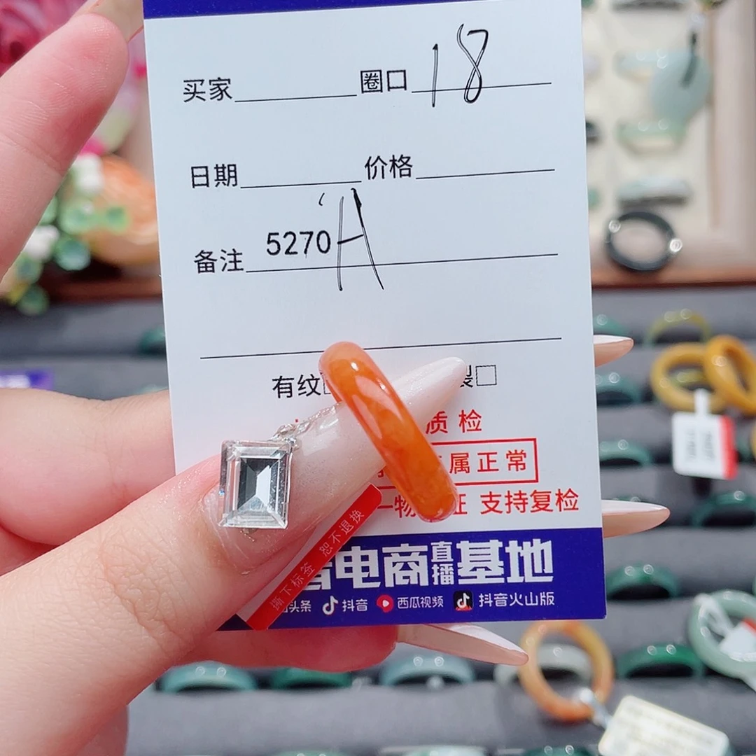 未镶嵌戒指翡翠是****?A5270