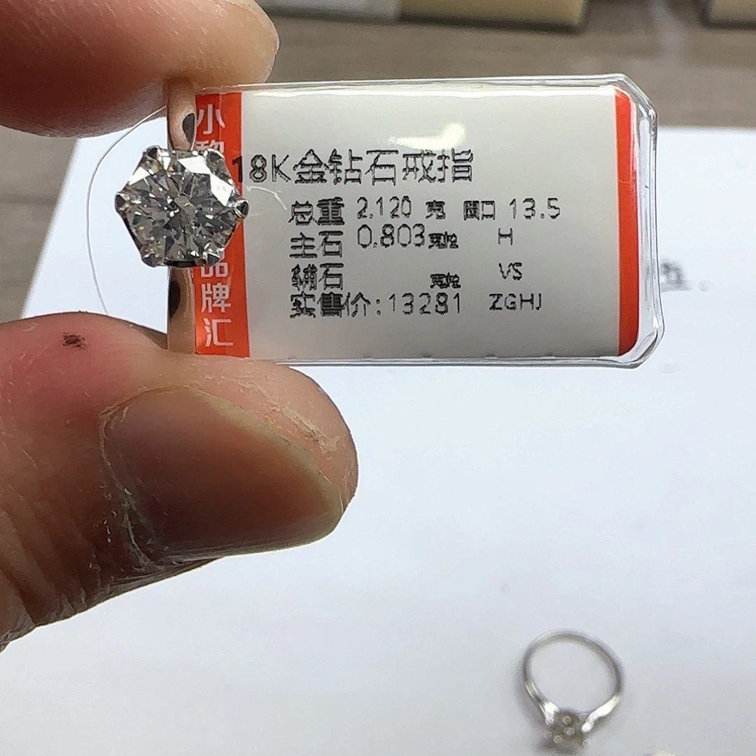 钻石戒指/指环18K金镶嵌