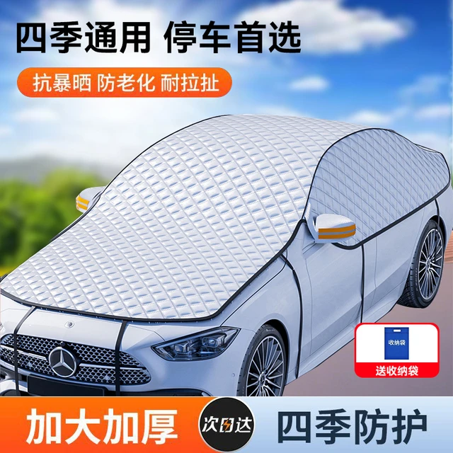 汽车车衣车罩防晒防雨隔热加厚牛津布防尘外罩遮阳挡半罩四季通用