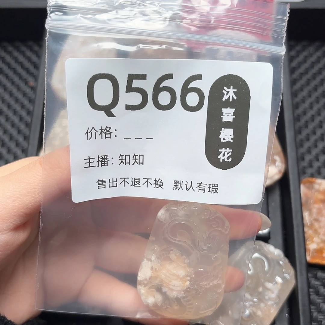 玛瑙/玉髓颈饰未镶嵌泽*