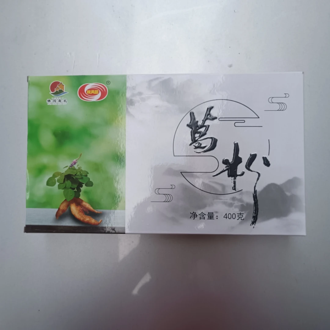 佛冈有礼本地葛粉