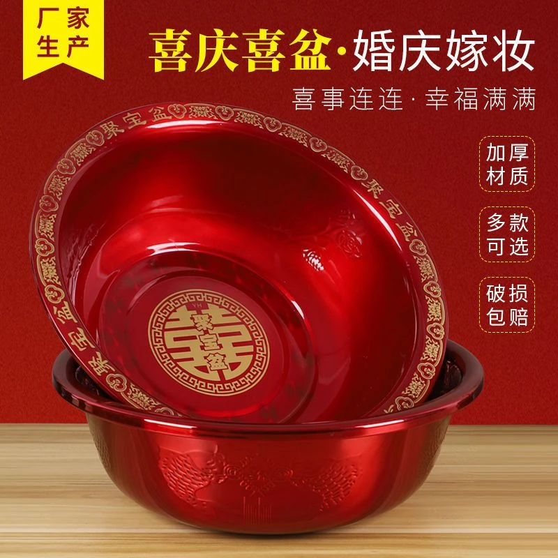 喜盆不锈钢加厚陪嫁脸盆结婚新娘陪嫁红盆嫁女儿用品婚庆用品大全