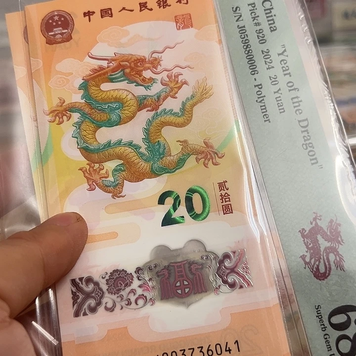 塑料003736041小龙钞标十