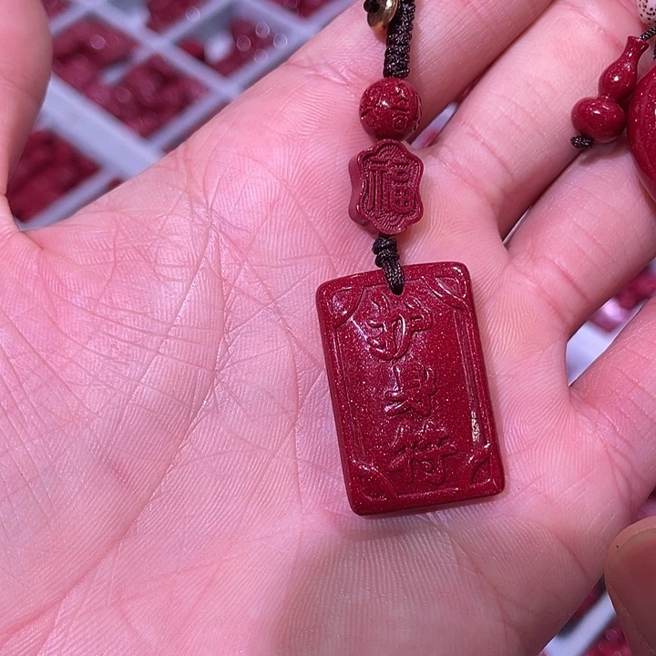 丽***丽天然辰砂平安牌钥匙扣
