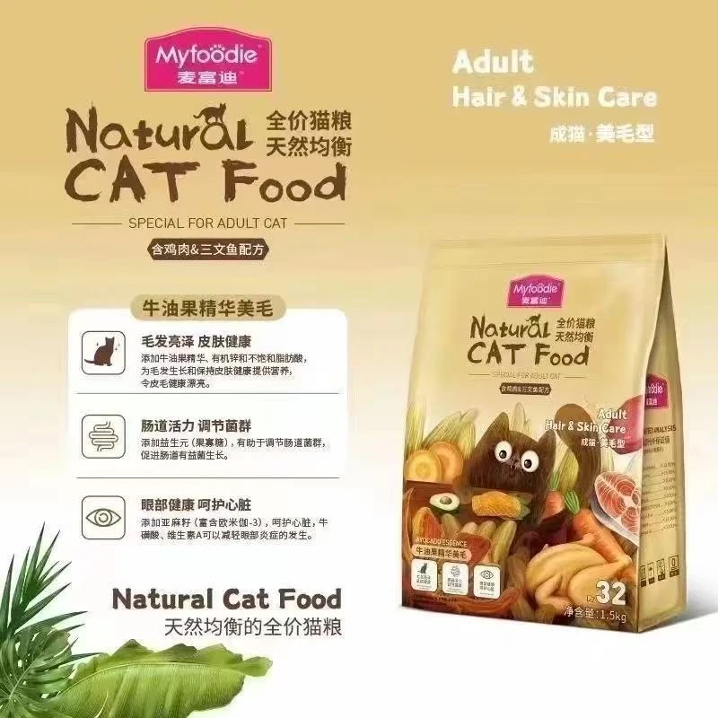 麦富迪猫粮美毛好物链接