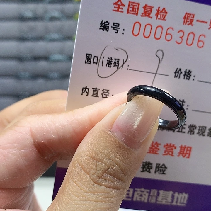 翡翠未镶嵌戒圈6306