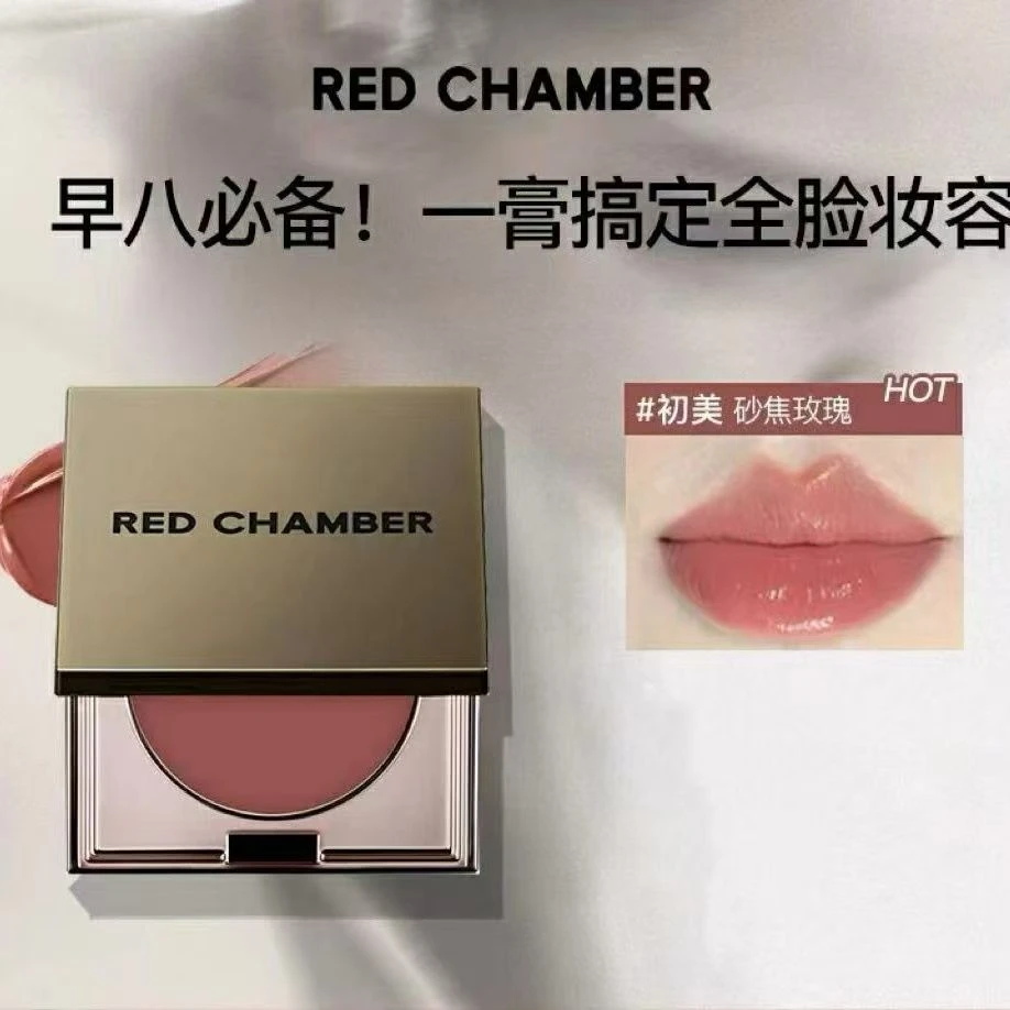 RED CHAMBER/朱栈RC多用膏爆款乐葵初美夏至腮红眼影口红提亮水润