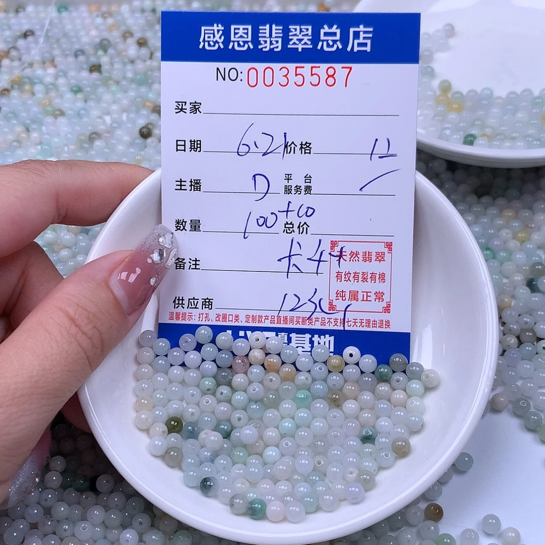 未镶嵌手链翡翠翡翠