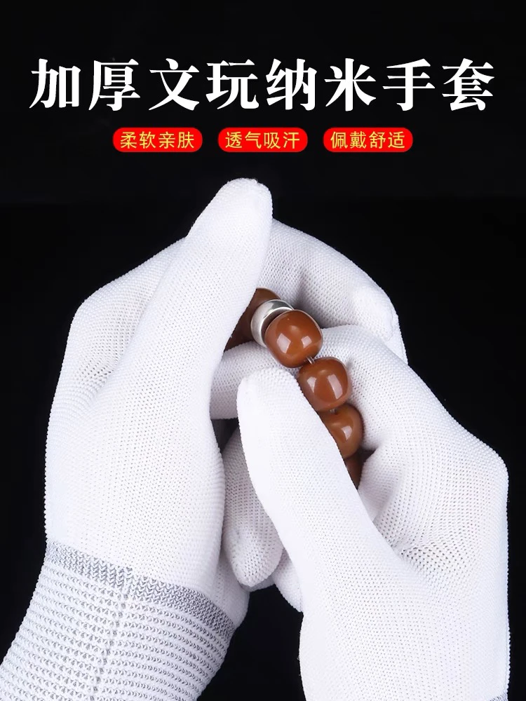 首饰袋 文玩手套纳米抛光核桃盘串盘珠包浆通用星月菩提佛珠金刚