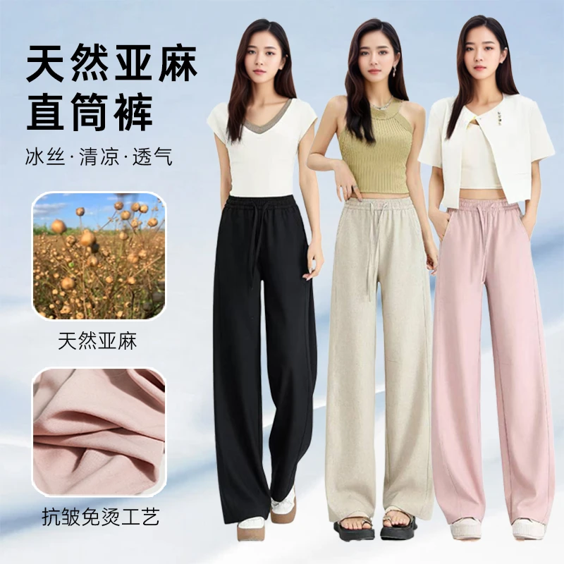 亚麻直筒裤慵懒风阔腿裤丹宁休闲显瘦高腰夏季薄款宽松