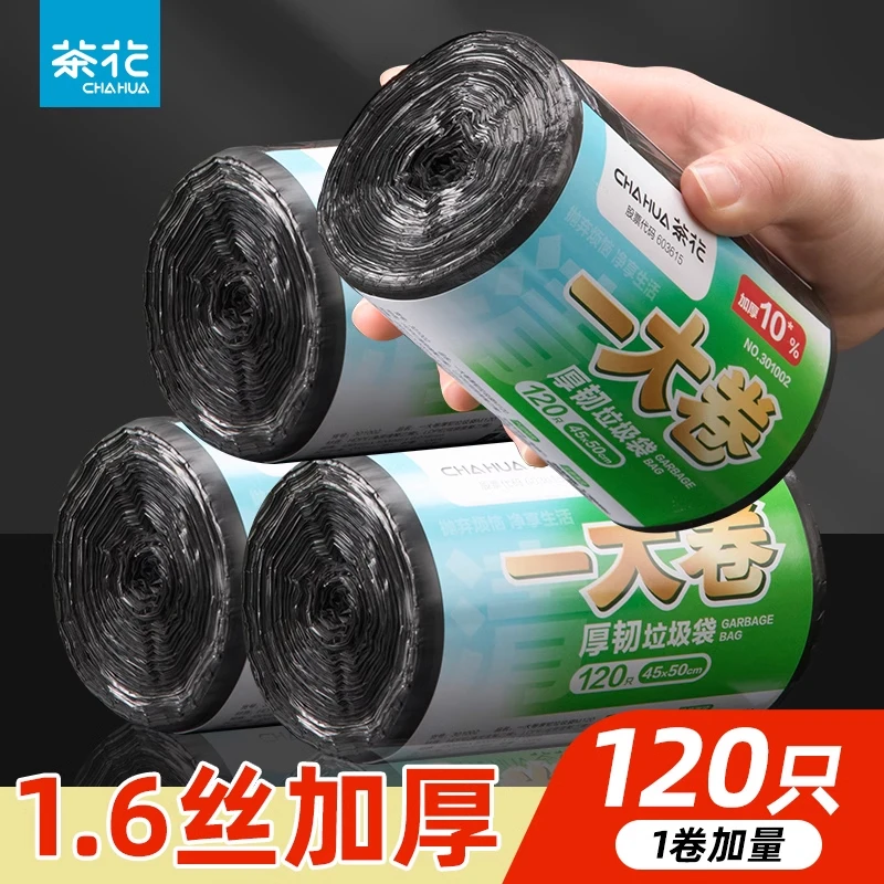 茶花垃圾袋加厚点断式实惠韧性不易破厨房卫生间一次性垃圾袋家用