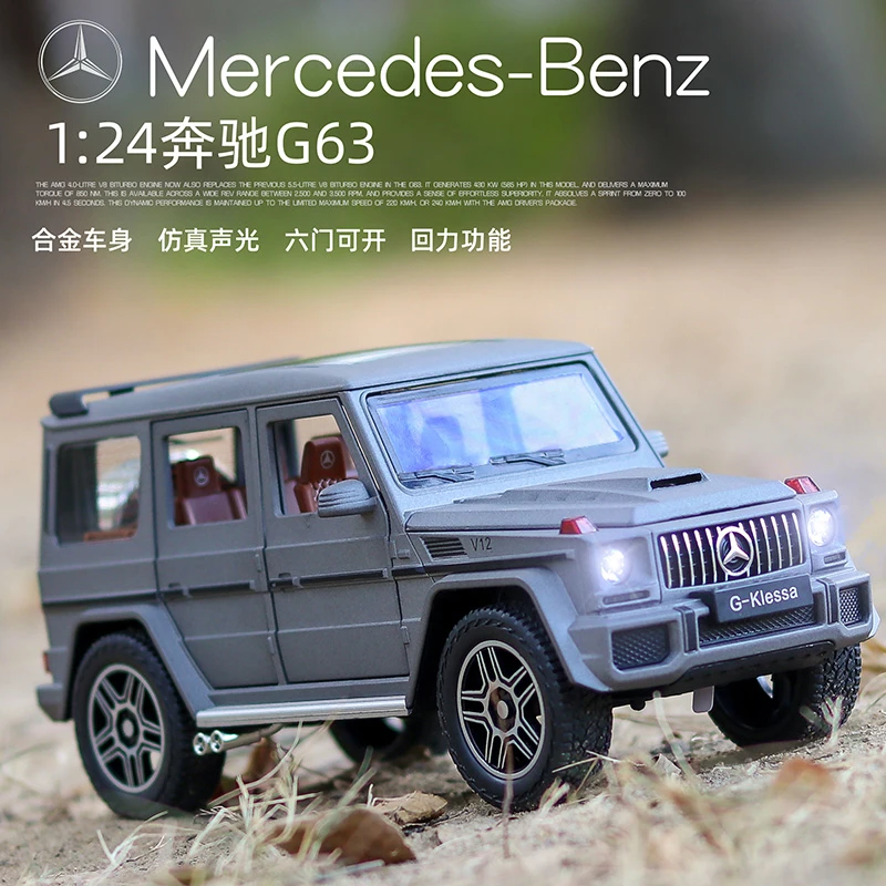 1:24奔驰G63大号合金车模型越野车潮人玩具男生桌面摆件收藏送礼