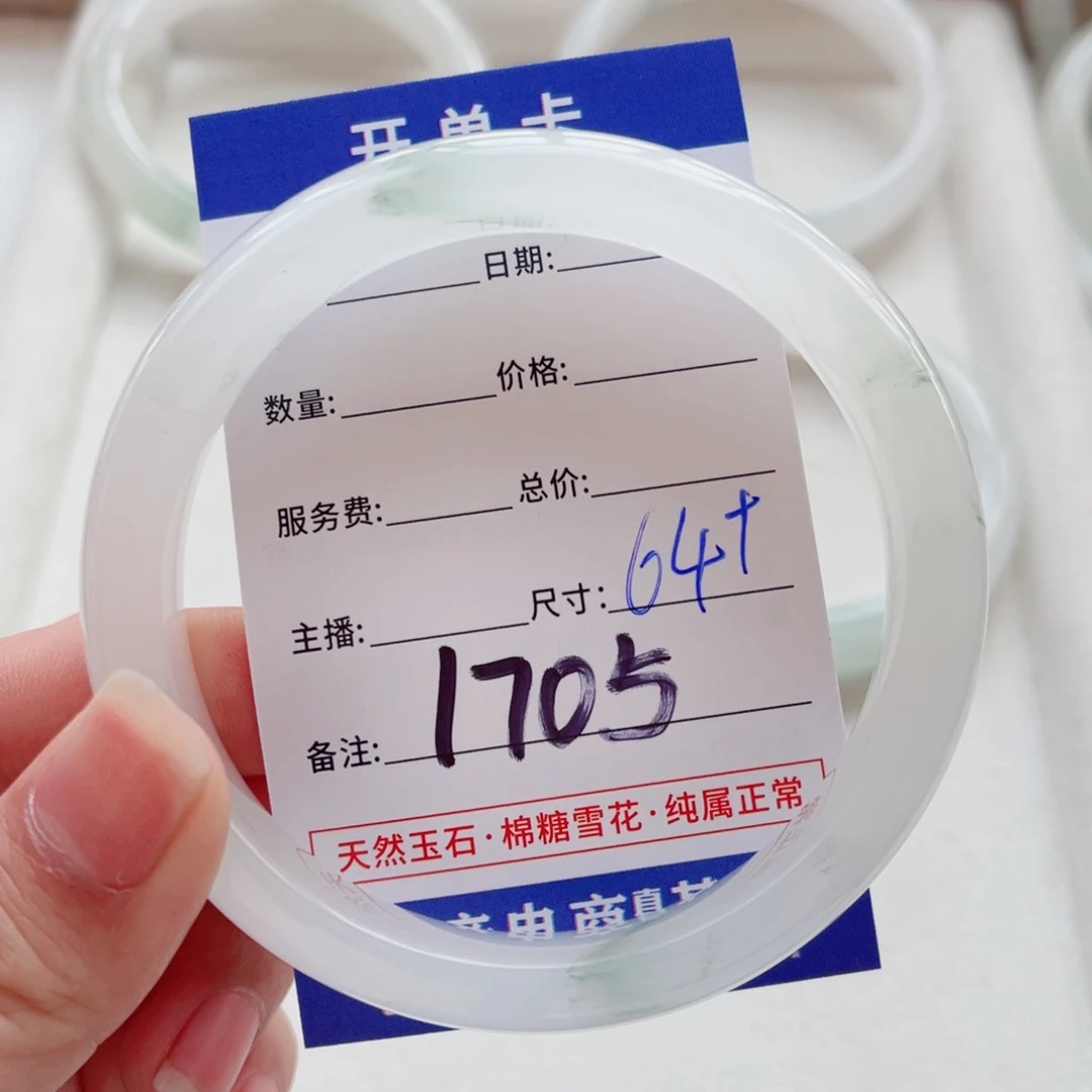 石英质玉手镯未镶嵌ᵔ*ᵔ