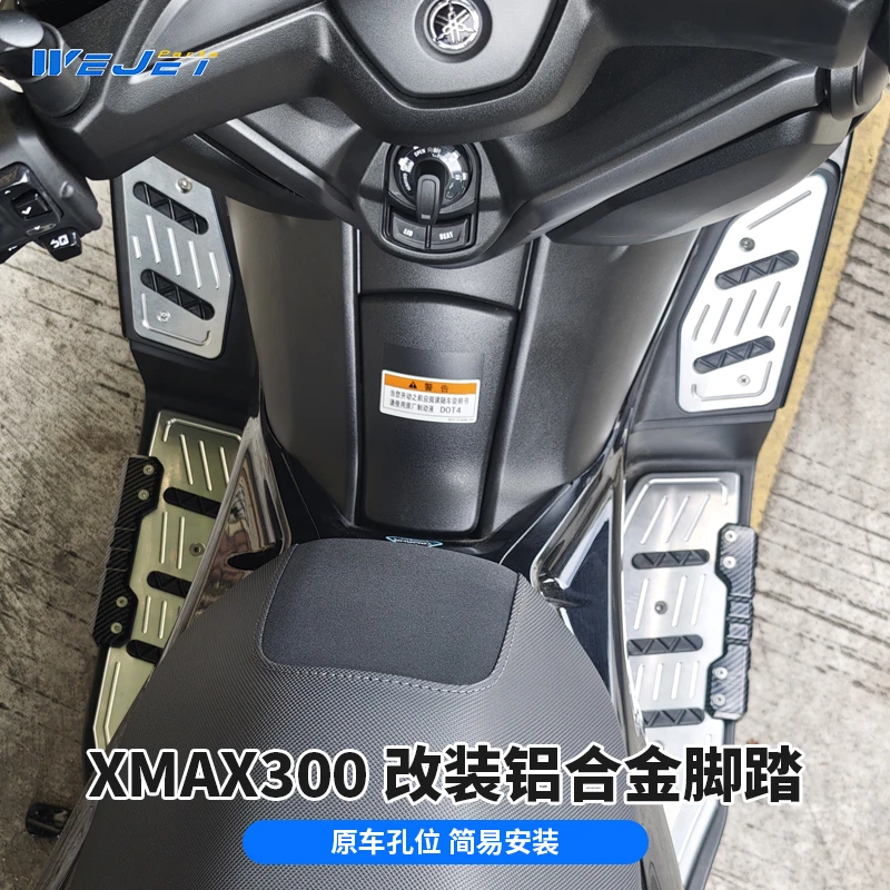 威杰适用23-25款雅马哈XMAX300改装摩托车铝合金脚踏防滑脚踏原装