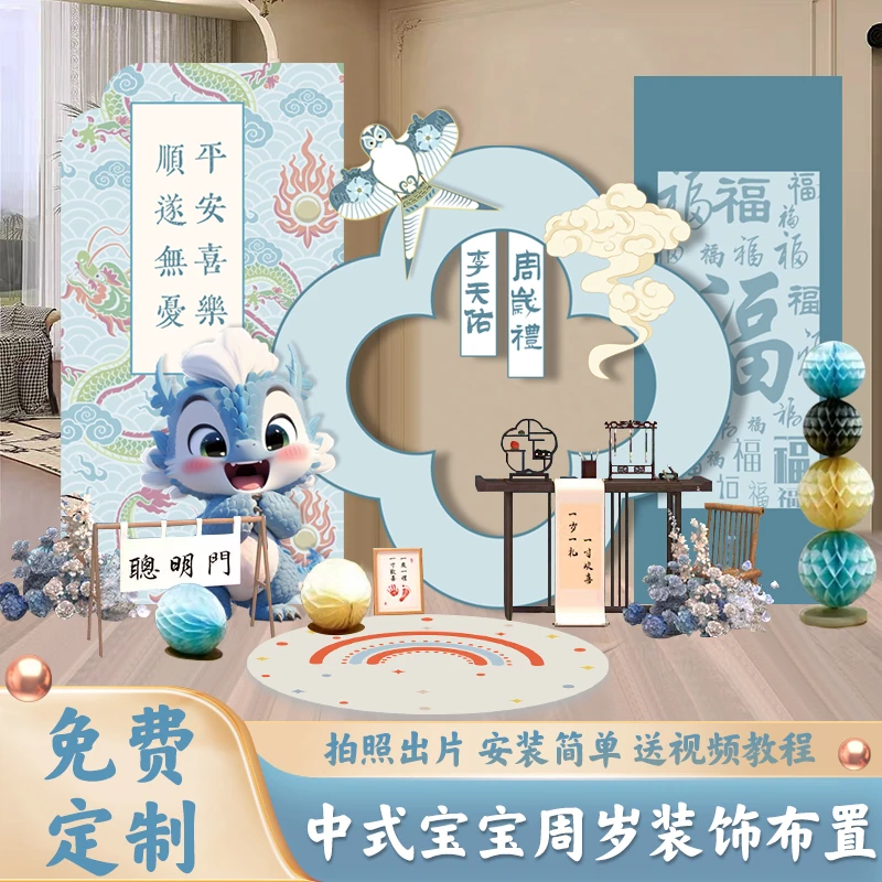 蓝色周岁布置龙宝宝周岁宴抓周道具场景装饰背景定制酒店气球装饰