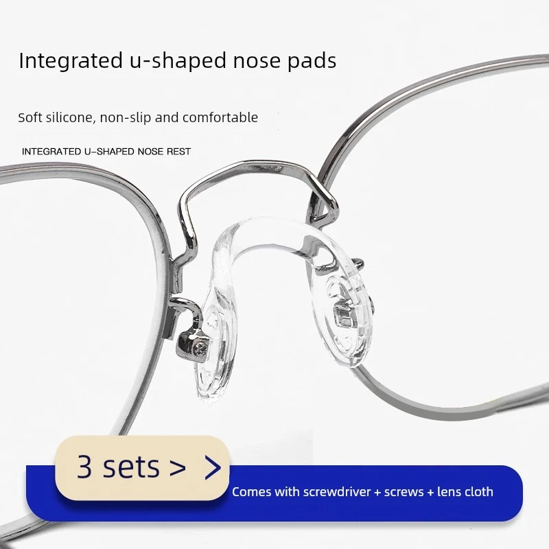 暴龙悦享一体式U型眼镜鼻托硅胶连体配件防滑防压痕鼻垫防脱落眼