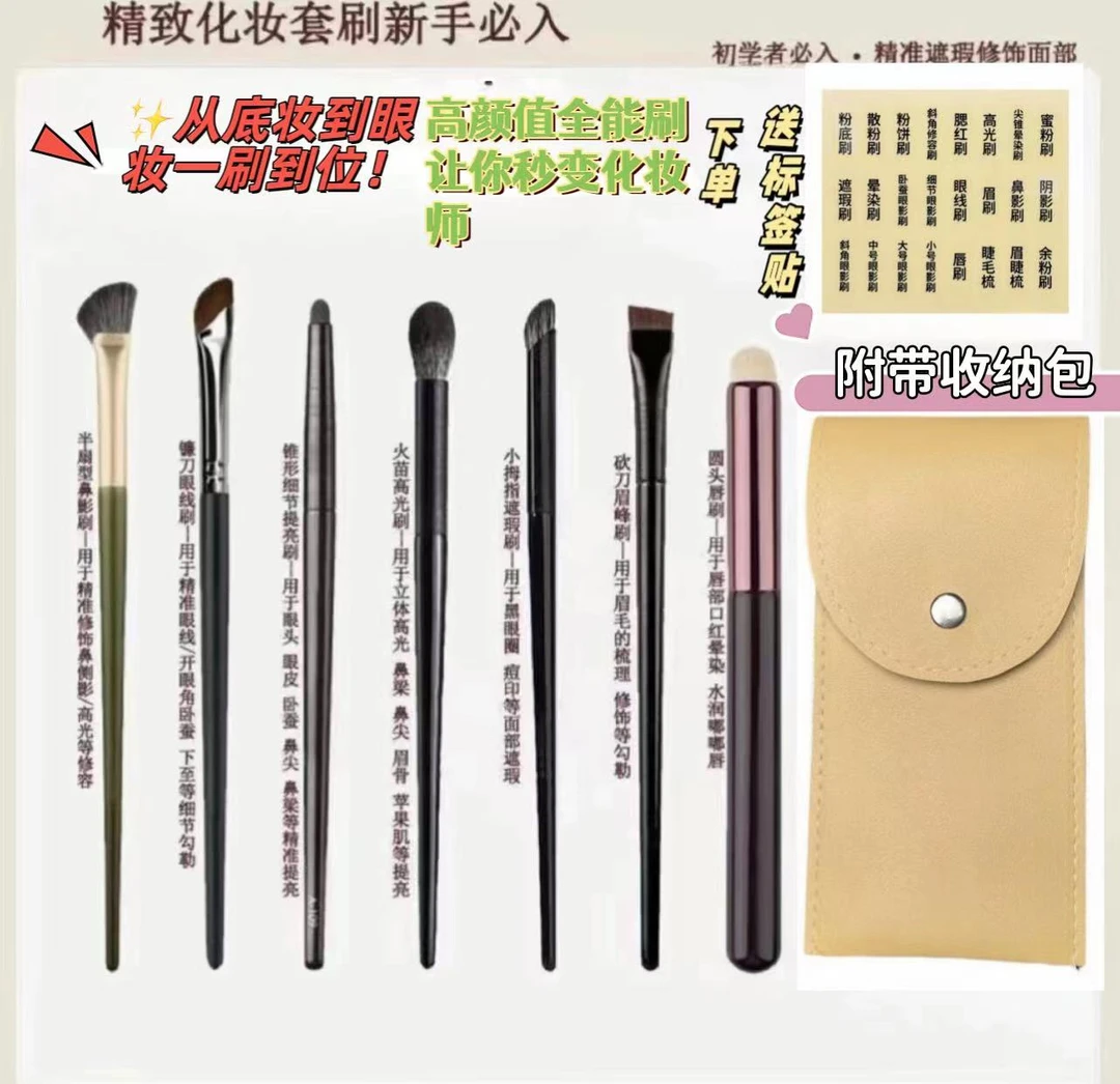 全套化妆刷鼻影刷沧州软毛扇形眼影镰刀眼线半扇修容晕染细节