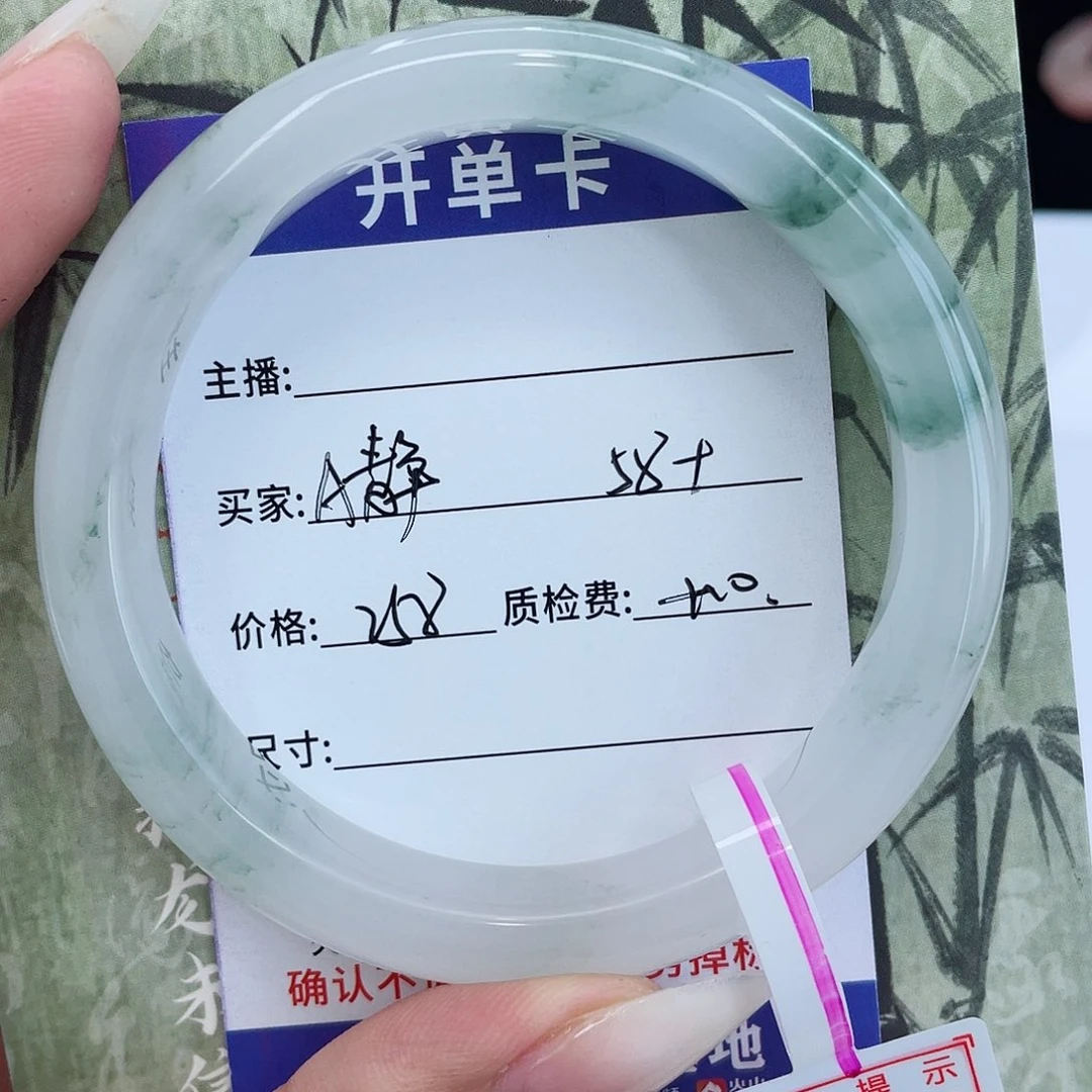 A***静石英质玉未镶嵌手镯