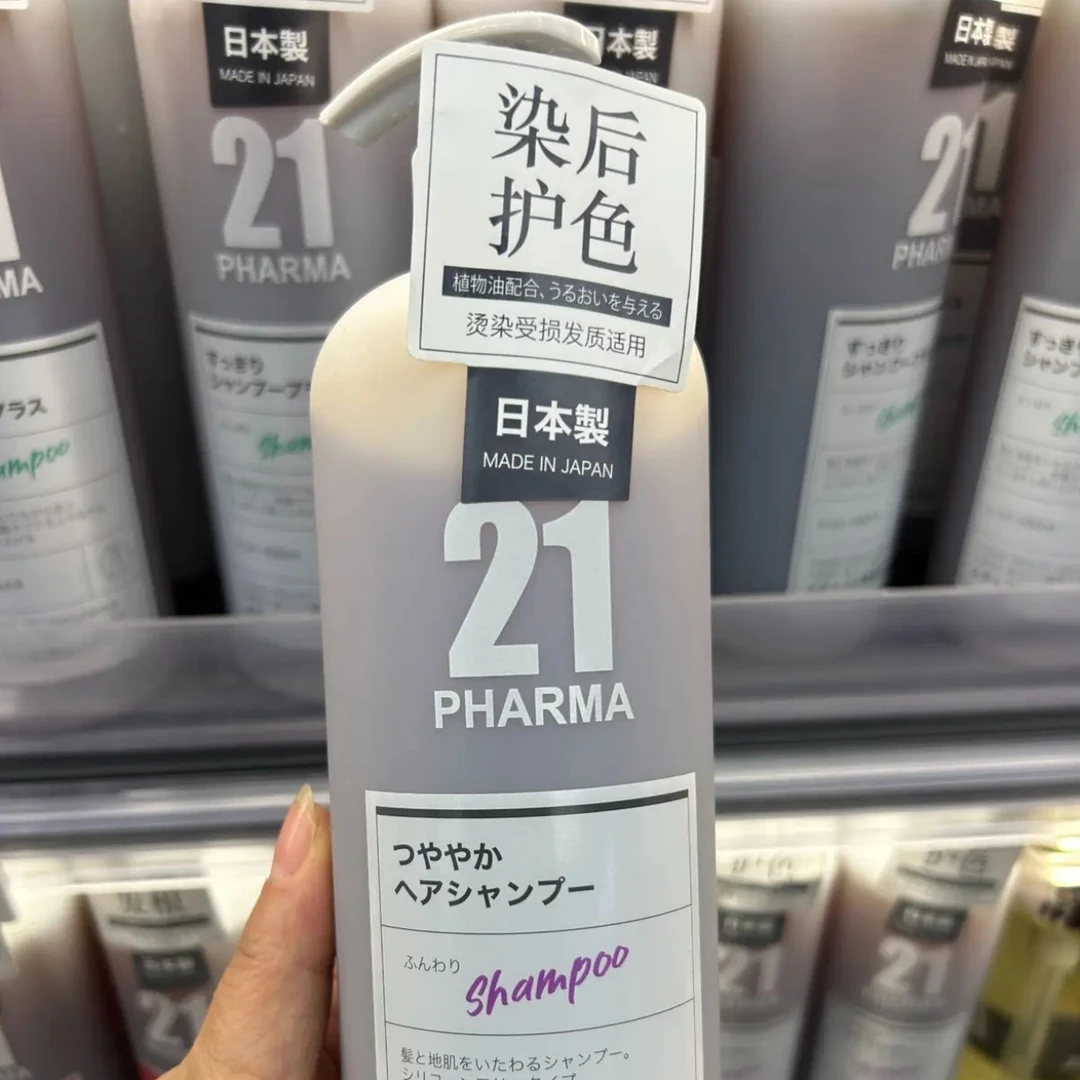 代购许昌超市洗发水保湿修护柔顺发质滋养