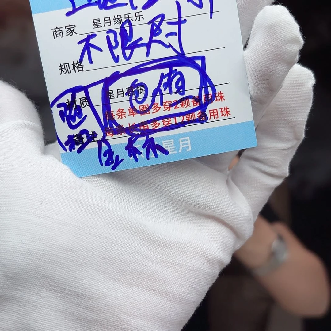 星月菩提吊坠a1.................