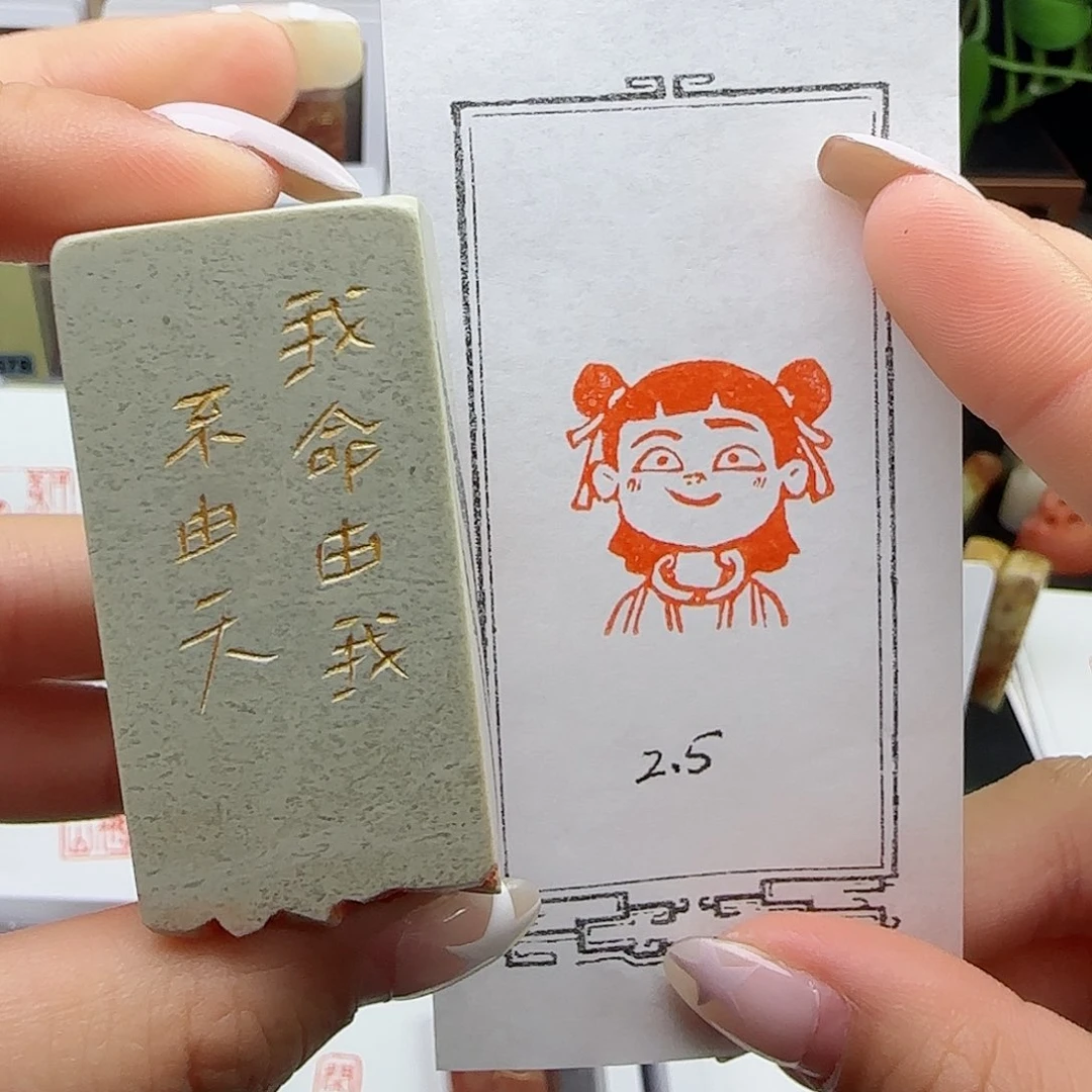 寿山石印石爱****木哪吒2.5×2.5