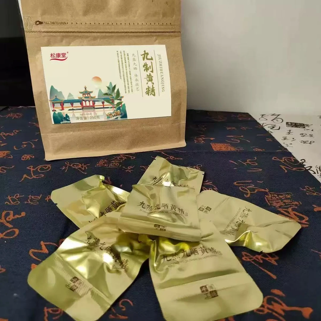 正品保障【严选8至10年】古法蒸制工艺独立包装  即食