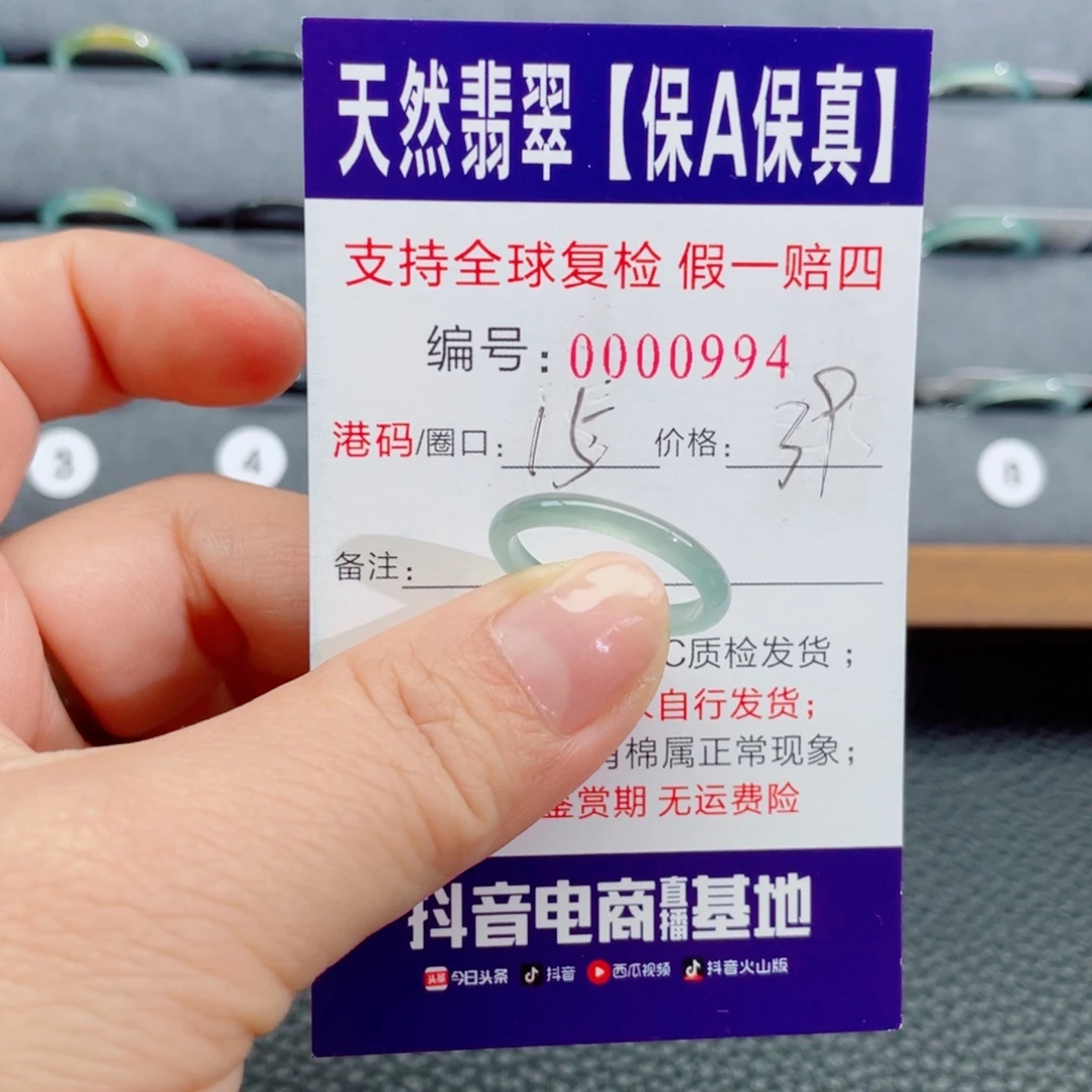 翡翠未镶嵌戒指664