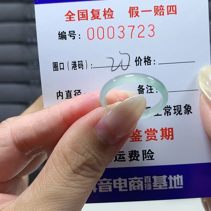 翡翠未镶嵌戒圈3723