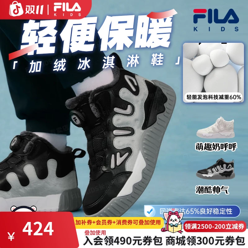 【加绒冰淇淋鞋】斐乐儿童冬季新款防滑加绒保暖高帮棉鞋K55B541303