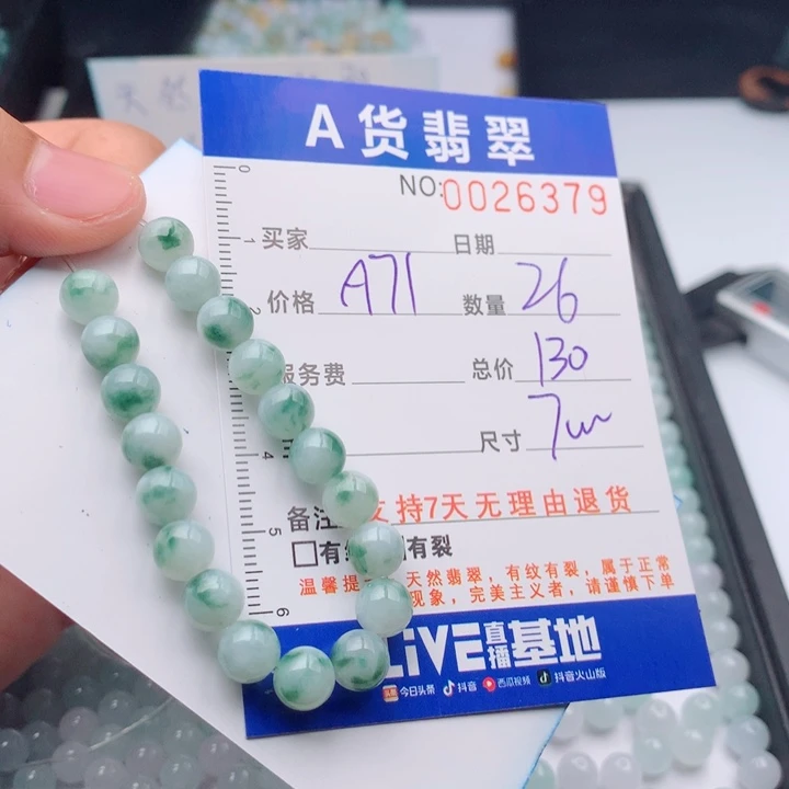 翡翠未镶嵌手链多样性