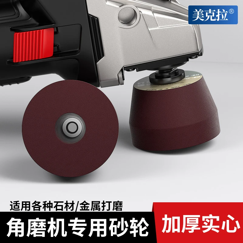 角磨机砂轮金属石材不锈钢打磨菜刀剪刀开刃抛光实心喇叭型砂轮块
