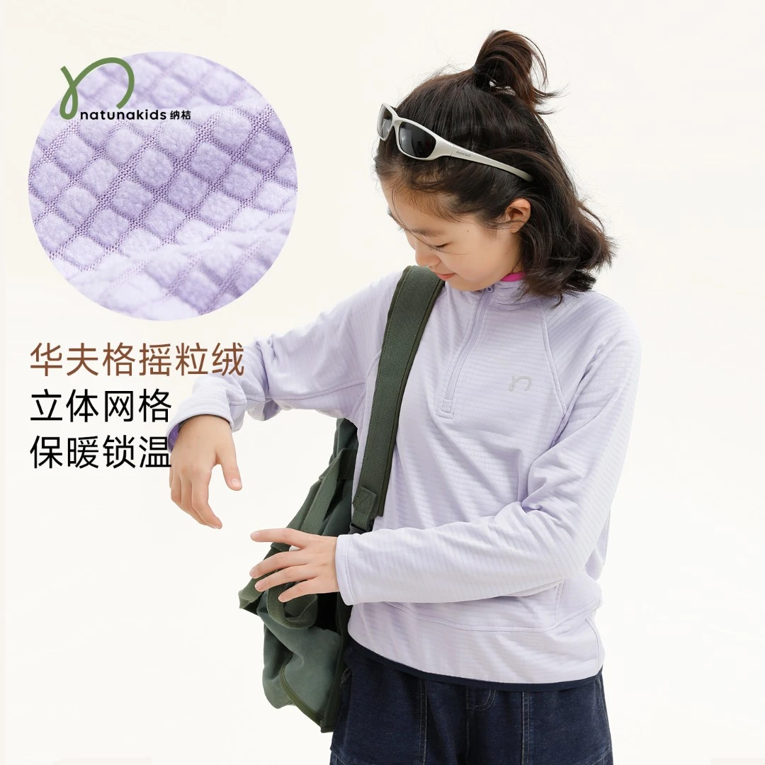 纳桔童装【华夫格摇粒绒骑行服】儿童薄款动态保暖弹力半拉链外套