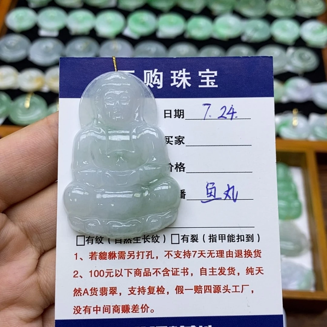 【闪购商品】翡翠未镶嵌颈饰观音