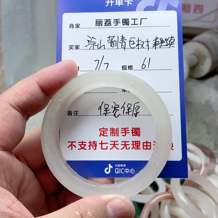 石英质玉手镯未镶嵌涂****