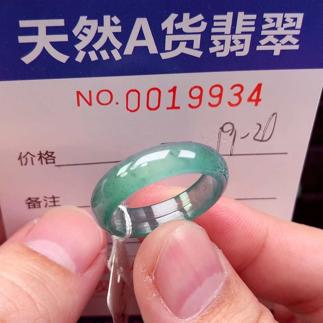 翡翠未镶嵌戒指天然