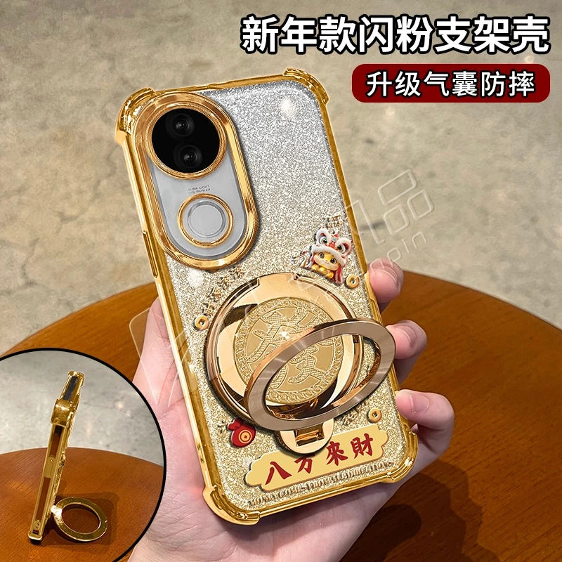 蛇年金色细闪电镀防摔适用【VIVO】s20旋转支架功能手机壳