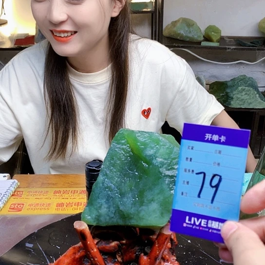 【闪购商品】蛇纹石玉未镶嵌原石李*波