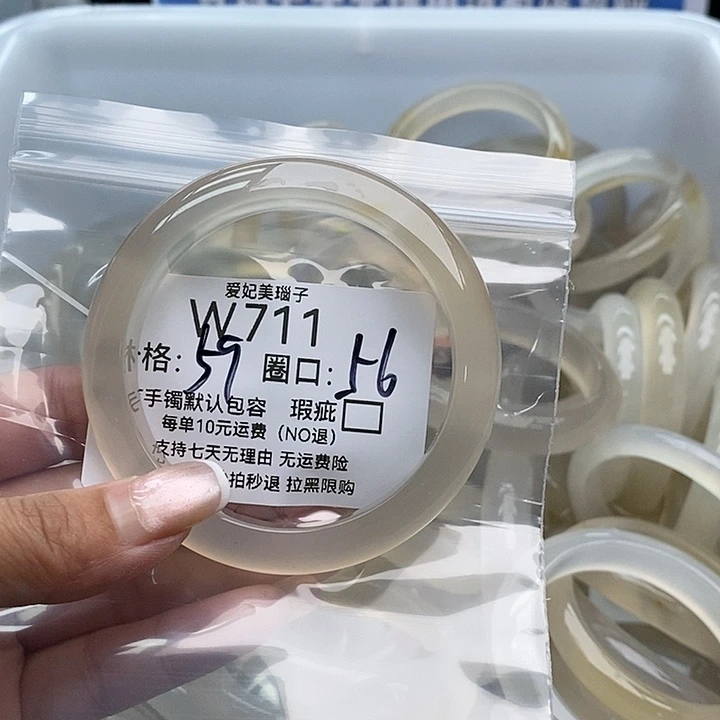 柠***檬手镯玛瑙/玉髓未镶嵌711