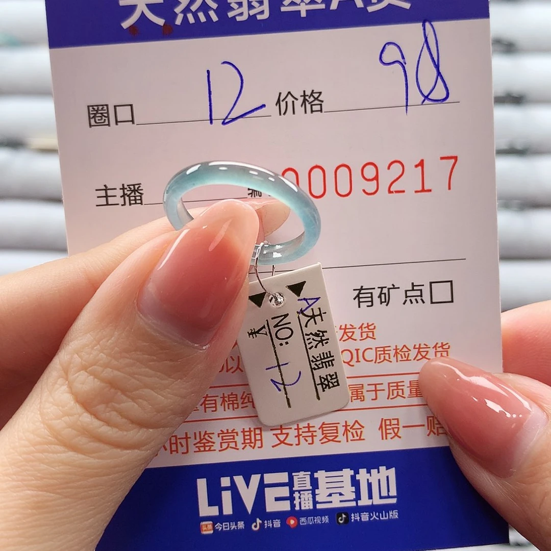翡翠戒指未镶嵌翡翠