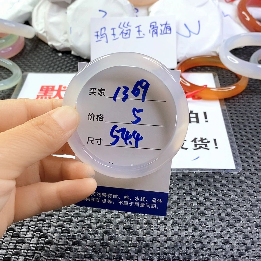 手镯玛瑙/玉髓未镶嵌1369