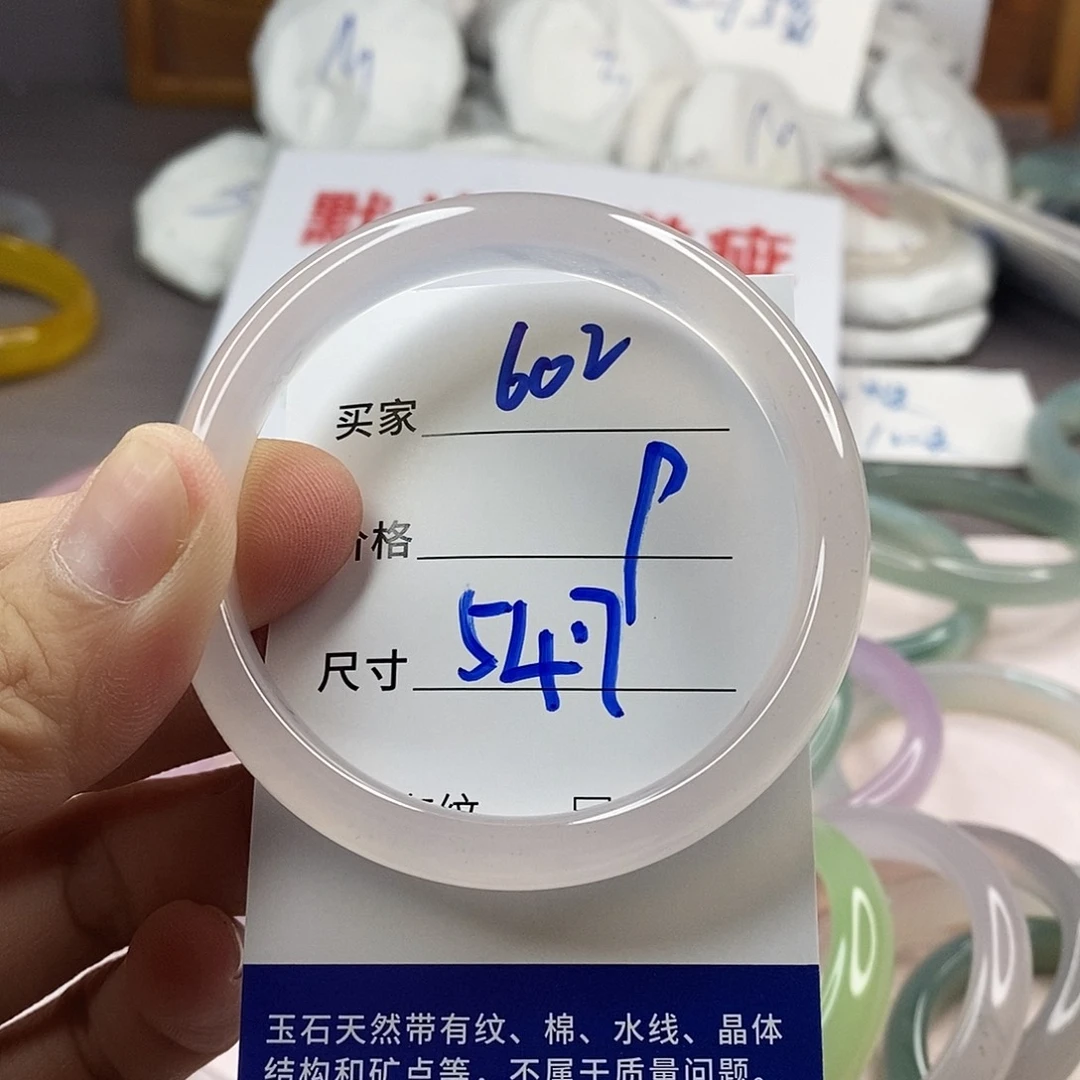手镯玛瑙/玉髓未镶嵌602