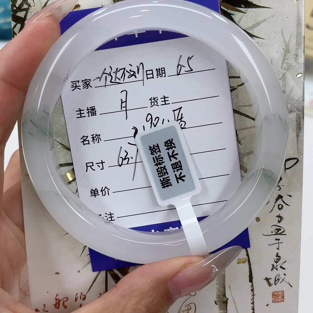 石英质玉手镯未镶嵌