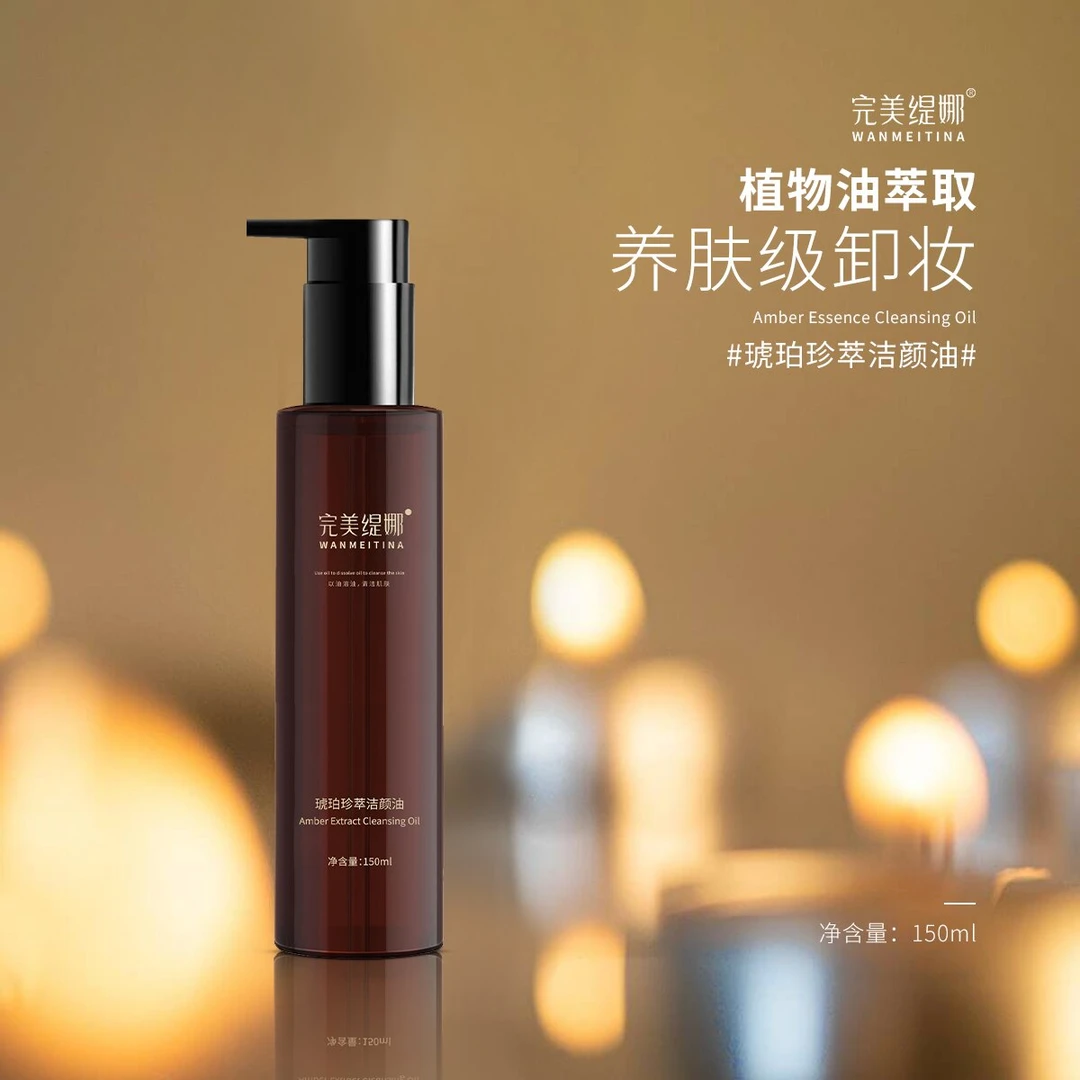 【WMTN】完美缇娜琥珀珍萃洁颜油