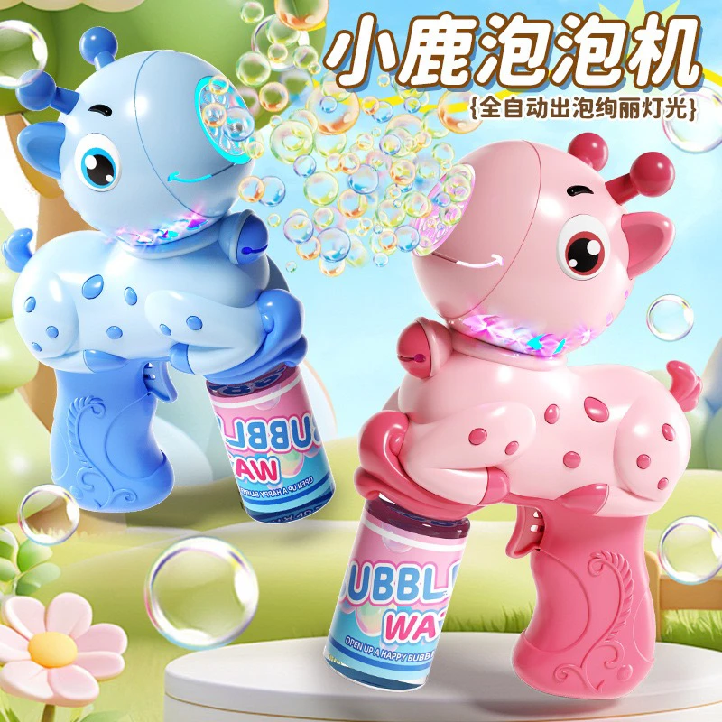 新款小鹿泡泡机手持电动全自动带灯光多孔户外吹泡泡玩具