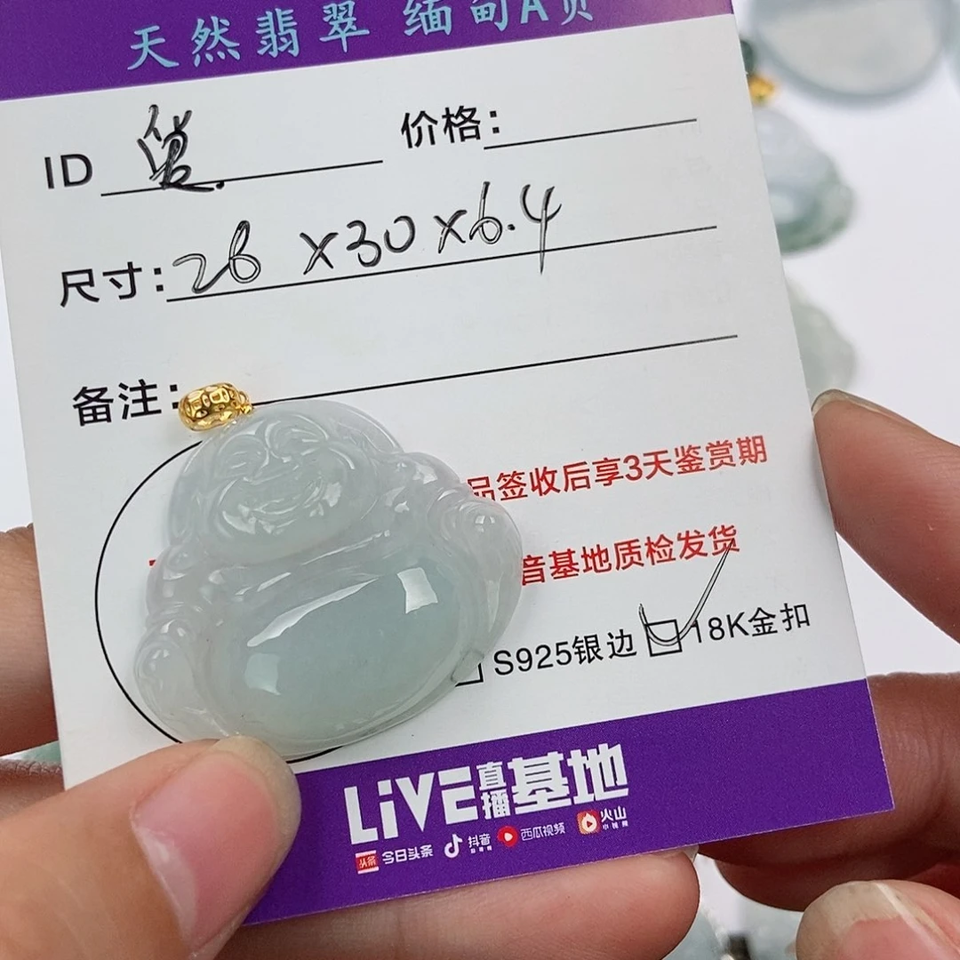 翡翠颈饰未镶嵌爱**菜翡翠